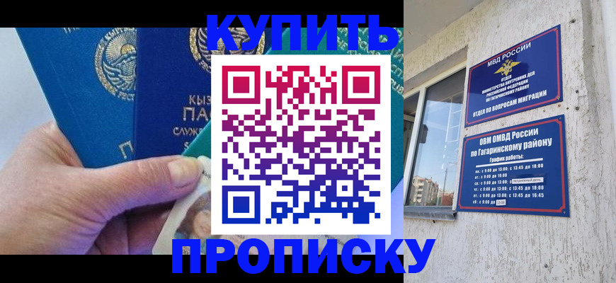 временная регистрация для всех в Донском