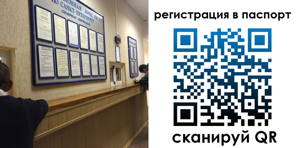 прописка законно в Донском
