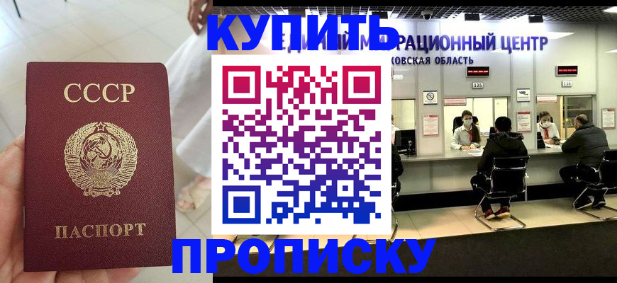 временная регистрация адрес в Донском