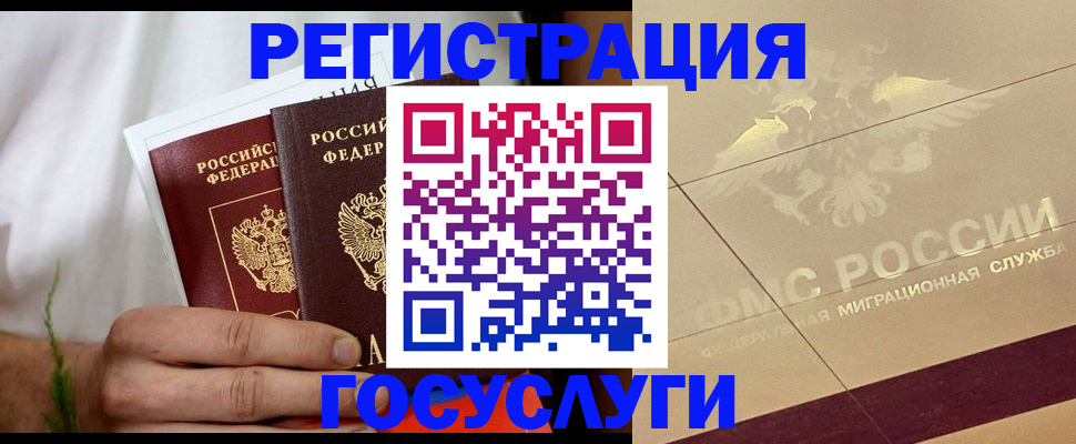 временная регистрация надежно в Донском