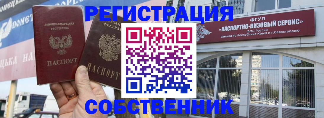 найти адрес прописки в Донском