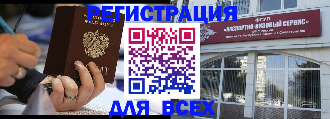 временная регистрация в квартире в Донском